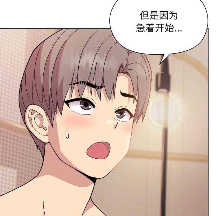 53P - 和美女上司玩游戏
