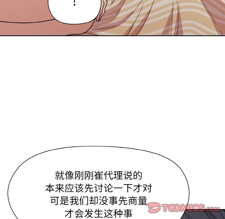 57P - 和美女上司玩游戏