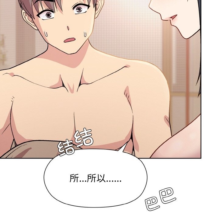 63P - 和美女上司玩游戏
