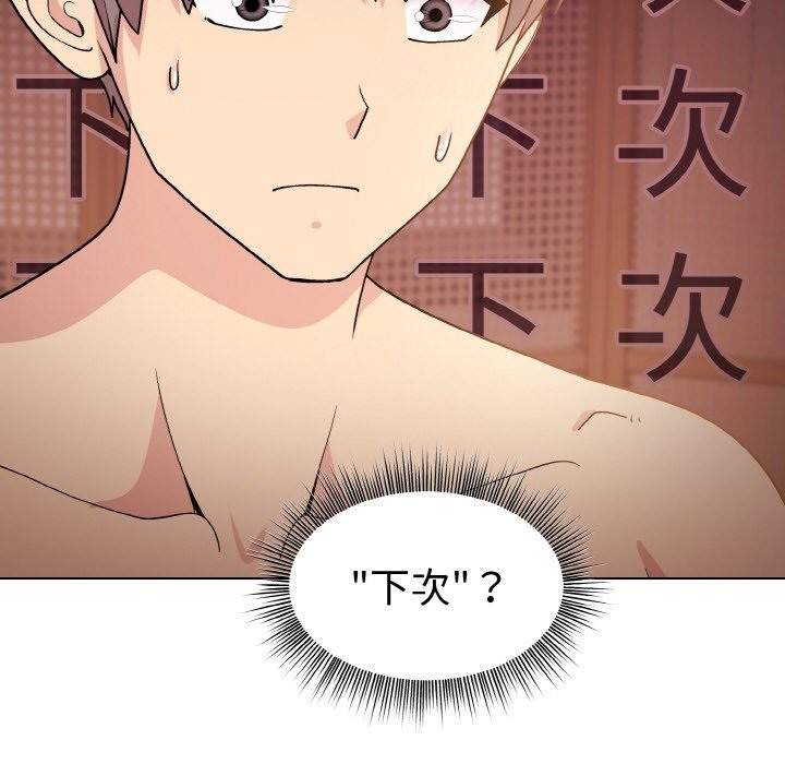 68P - 和美女上司玩游戏