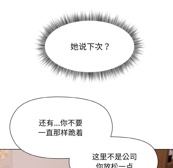 69P - 和美女上司玩游戏