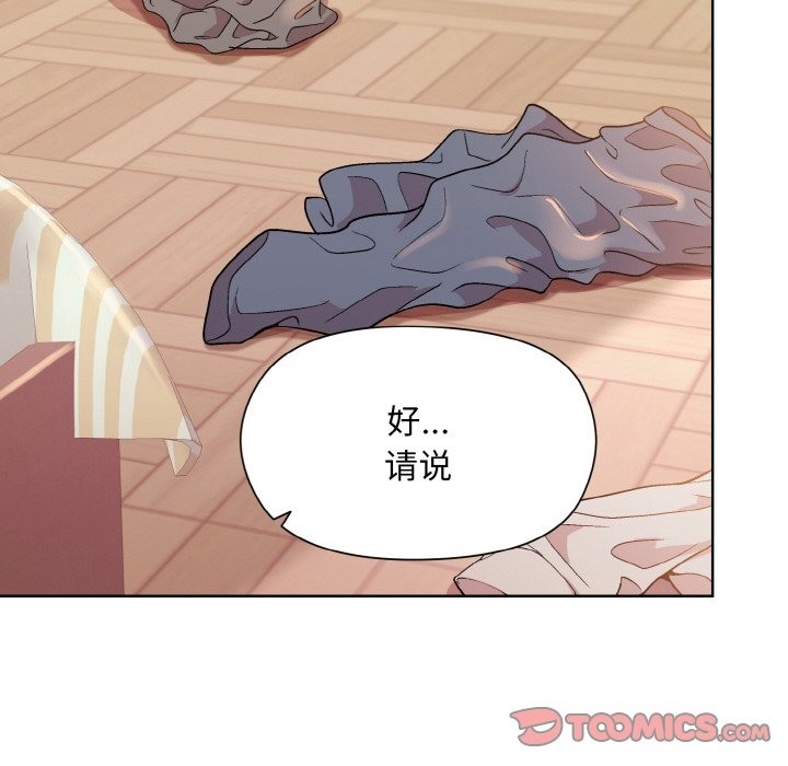 75P - 和美女上司玩游戏