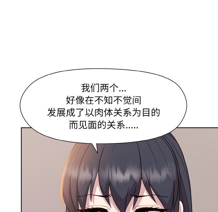 76P - 和美女上司玩游戏