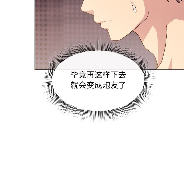 82P - 和美女上司玩游戏