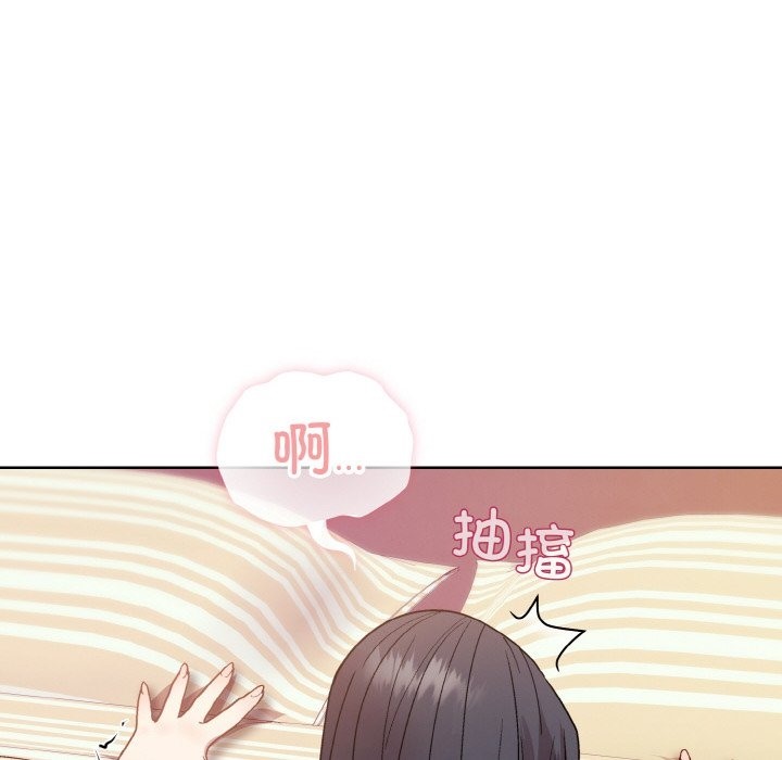 8P - 和美女上司玩游戏