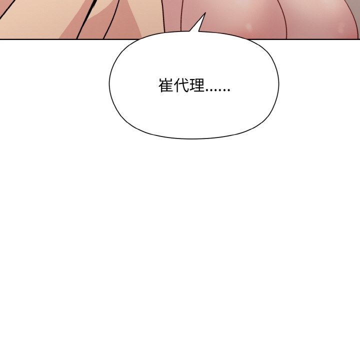 96P - 和美女上司玩游戏