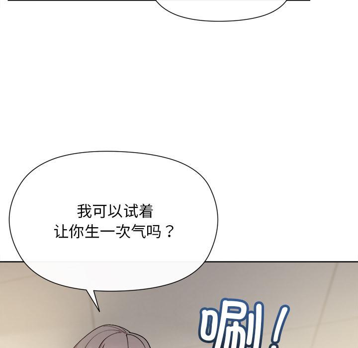 100P - 和美女上司玩游戏