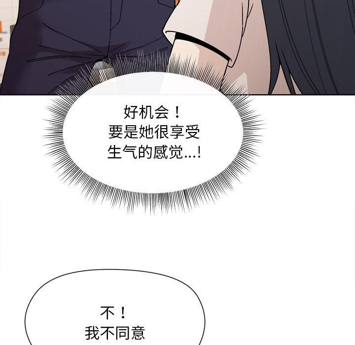 102P - 和美女上司玩游戏