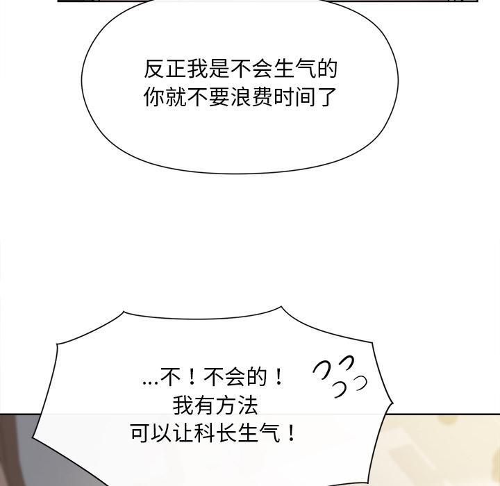 104P - 和美女上司玩游戏