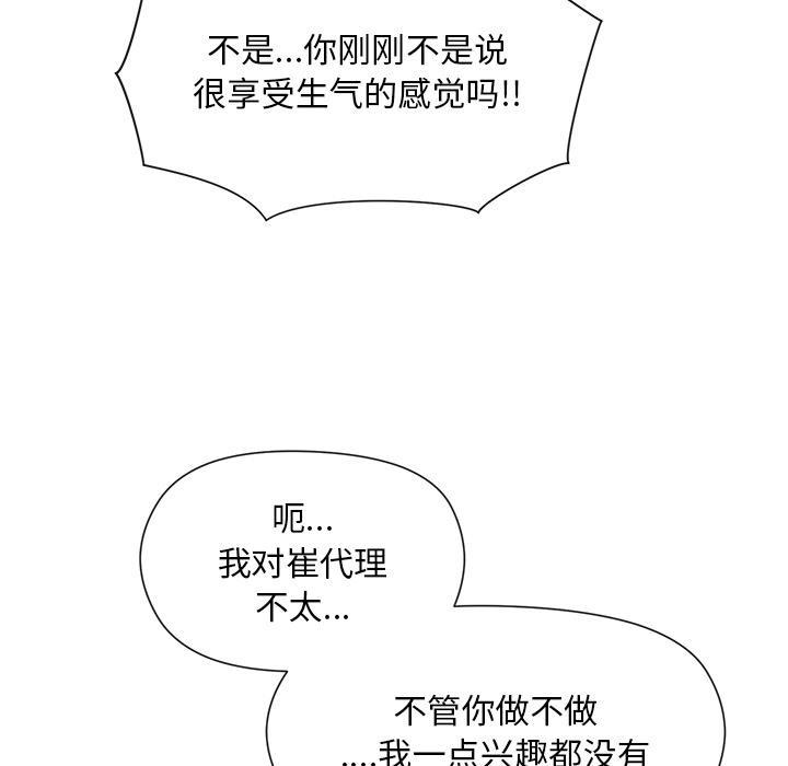 107P - 和美女上司玩游戏