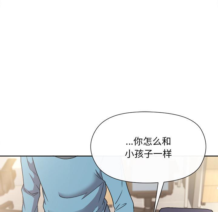 119P - 和美女上司玩游戏