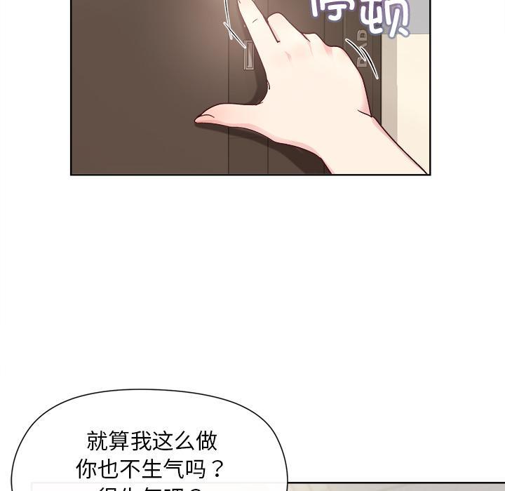 122P - 和美女上司玩游戏