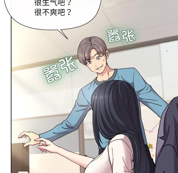 123P - 和美女上司玩游戏