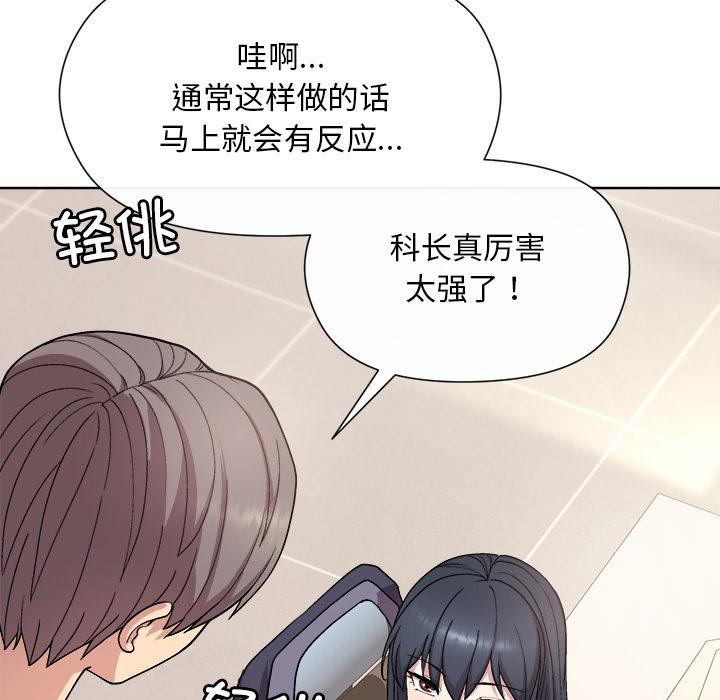 125P - 和美女上司玩游戏