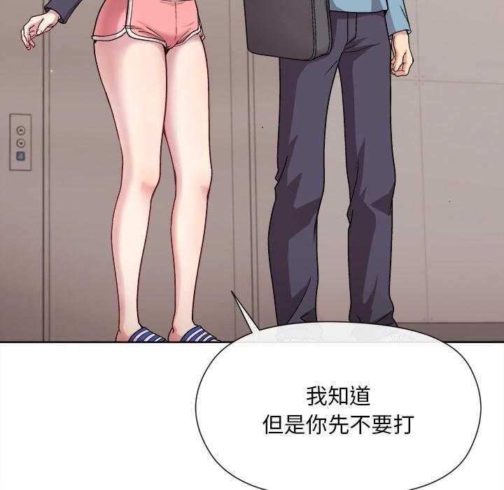 12P - 和美女上司玩游戏