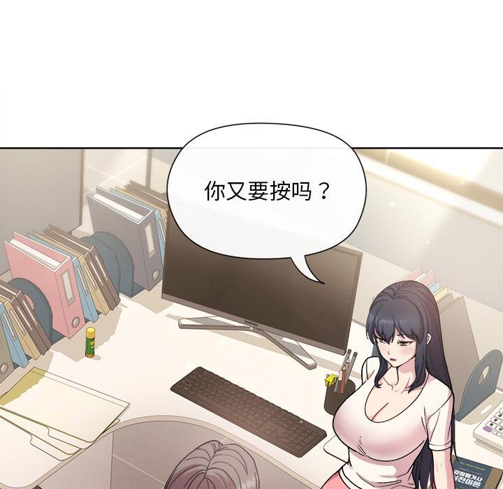 134P - 和美女上司玩游戏