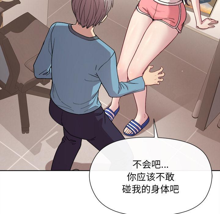 135P - 和美女上司玩游戏
