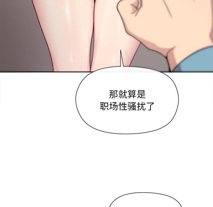 138P - 和美女上司玩游戏