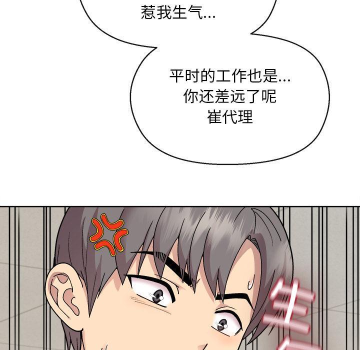 145P - 和美女上司玩游戏