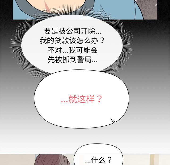 155P - 和美女上司玩游戏