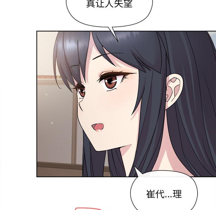 168P - 和美女上司玩游戏