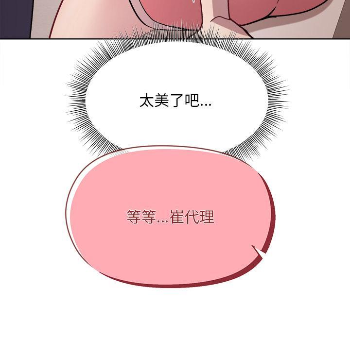 178P - 和美女上司玩游戏