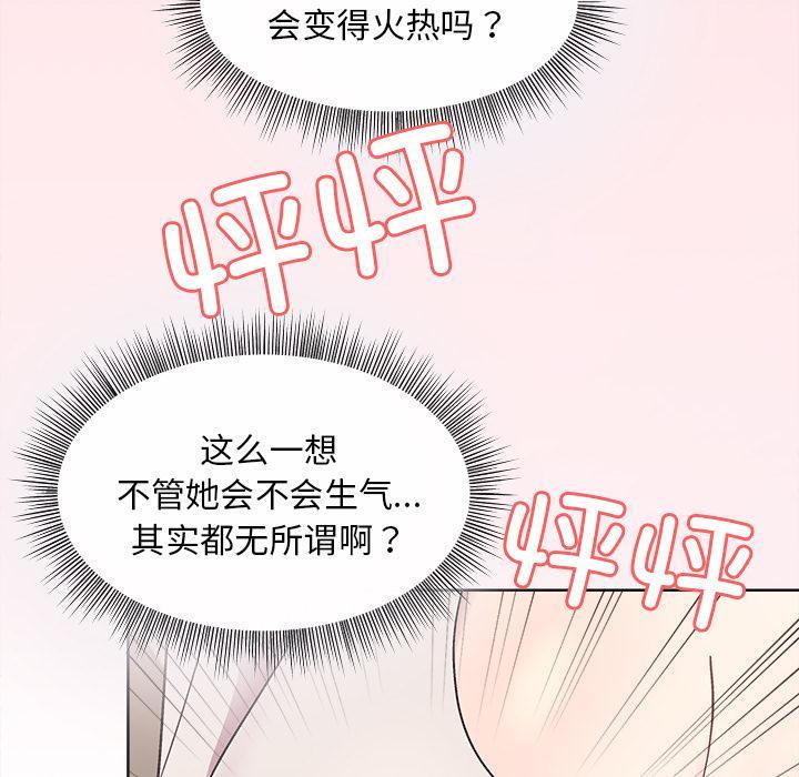 190P - 和美女上司玩游戏