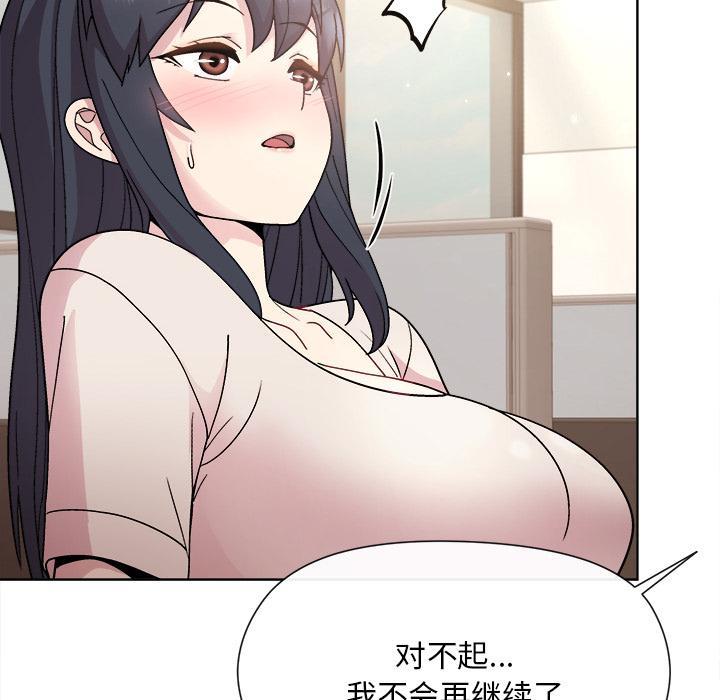 202P - 和美女上司玩游戏