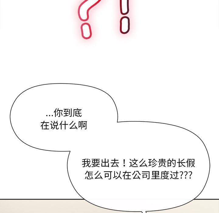 20P - 和美女上司玩游戏