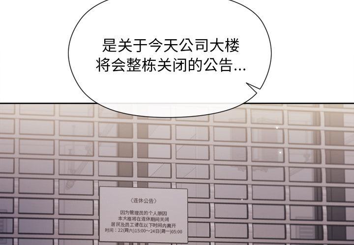 2P - 和美女上司玩游戏