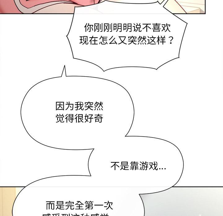 230P - 和美女上司玩游戏