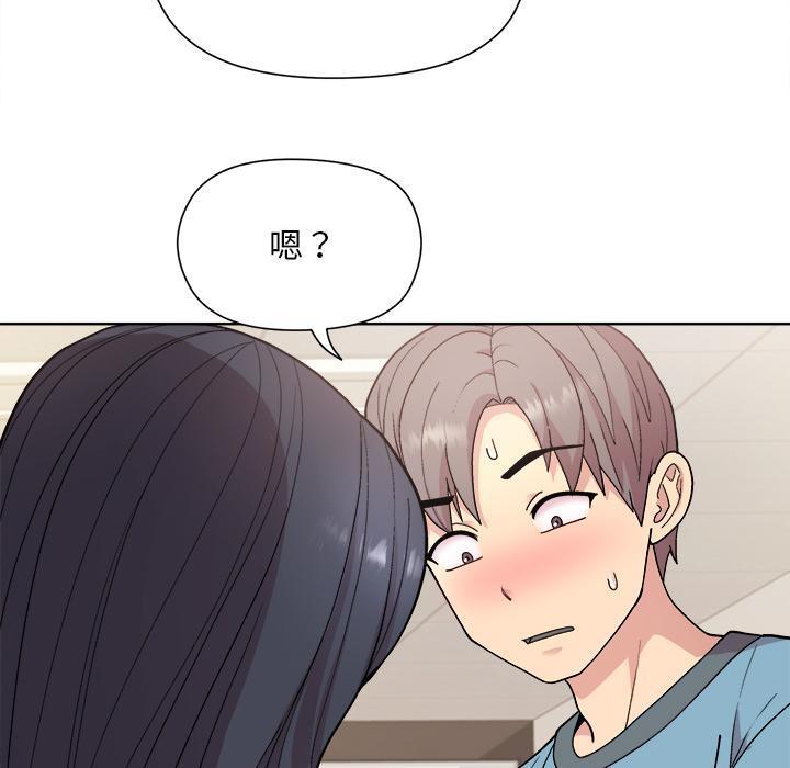 236P - 和美女上司玩游戏
