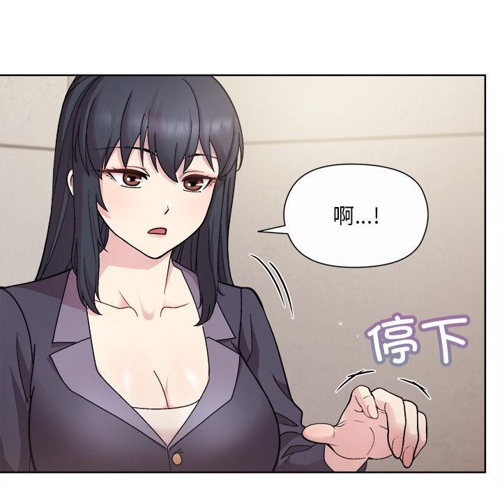 23P - 和美女上司玩游戏