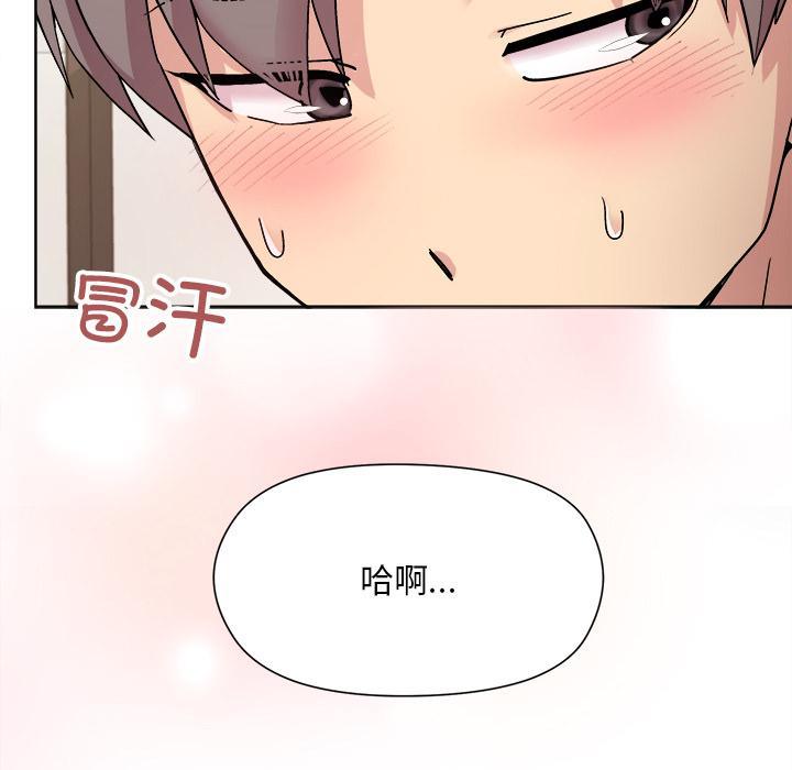 245P - 和美女上司玩游戏