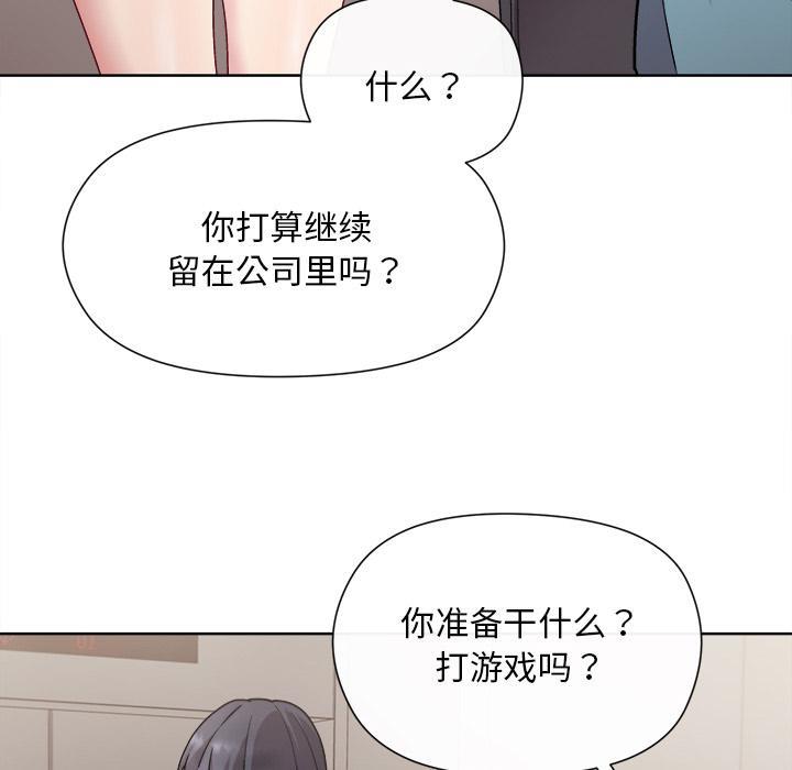 28P - 和美女上司玩游戏