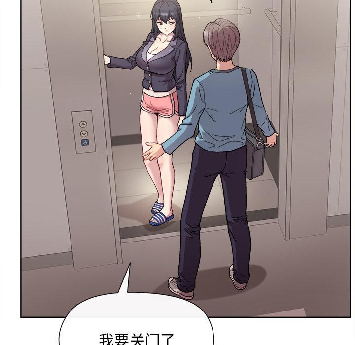 31P - 和美女上司玩游戏