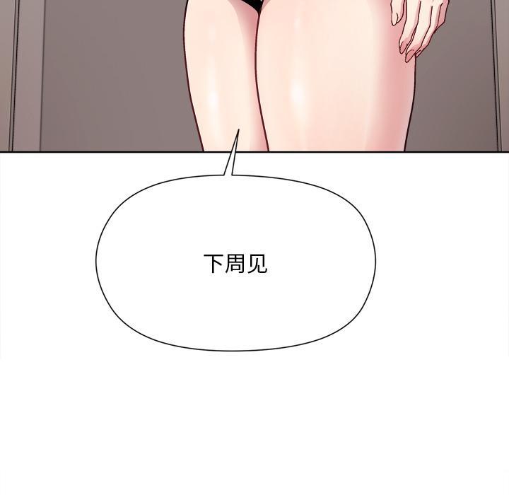 34P - 和美女上司玩游戏