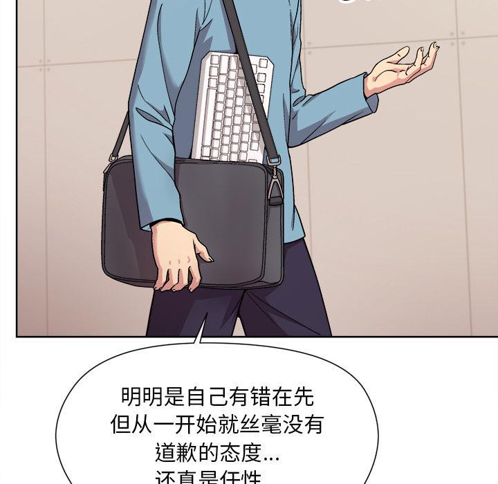 37P - 和美女上司玩游戏
