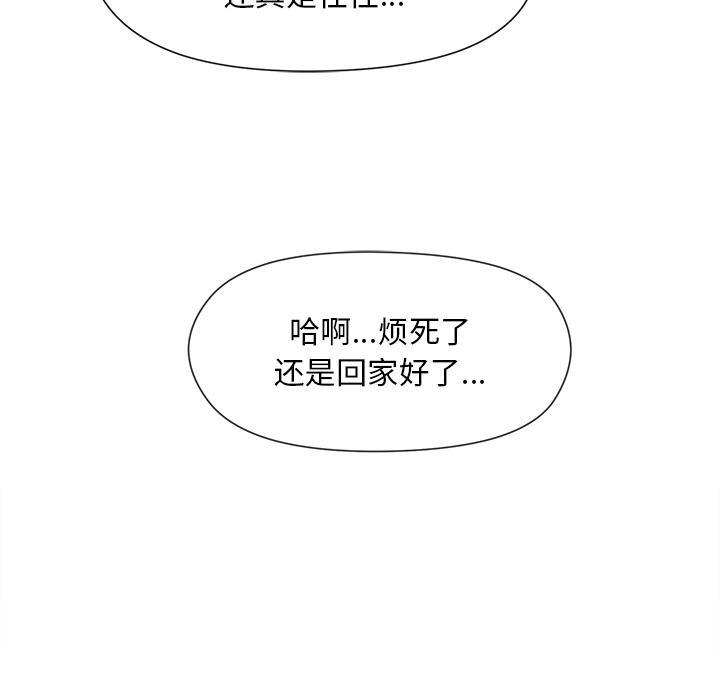 38P - 和美女上司玩游戏
