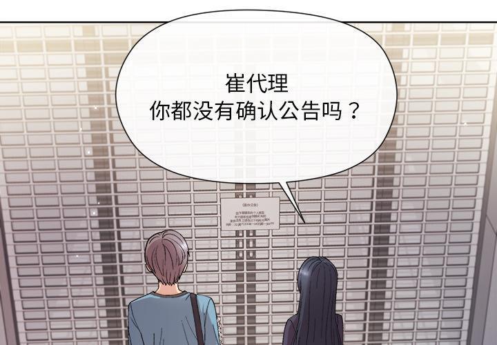 4P - 和美女上司玩游戏