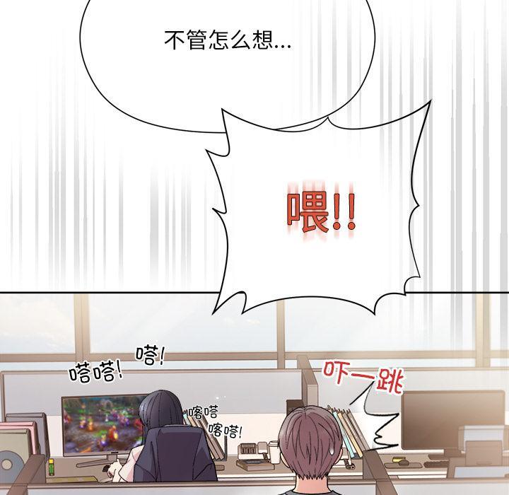 51P - 和美女上司玩游戏