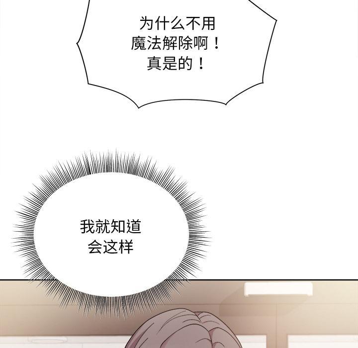 54P - 和美女上司玩游戏