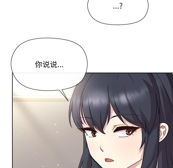63P - 和美女上司玩游戏