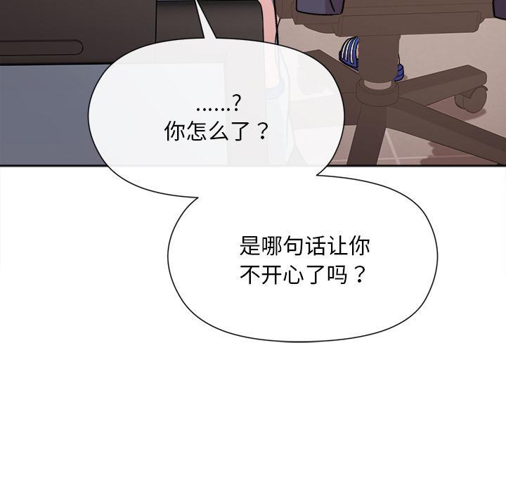 73P - 和美女上司玩游戏