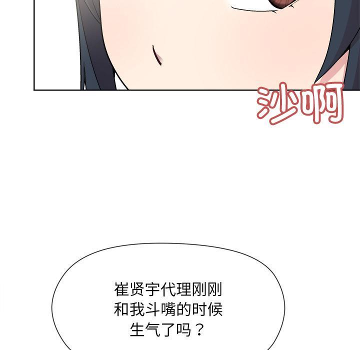 75P - 和美女上司玩游戏