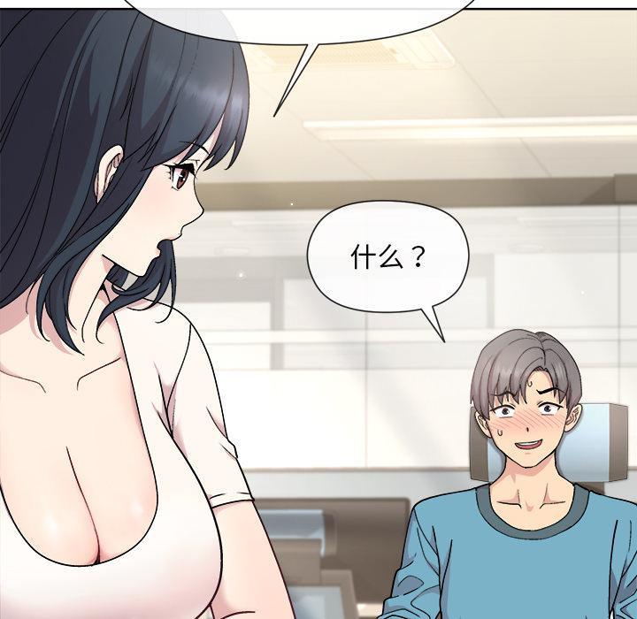 76P - 和美女上司玩游戏
