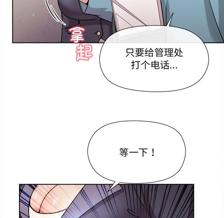 7P - 和美女上司玩游戏