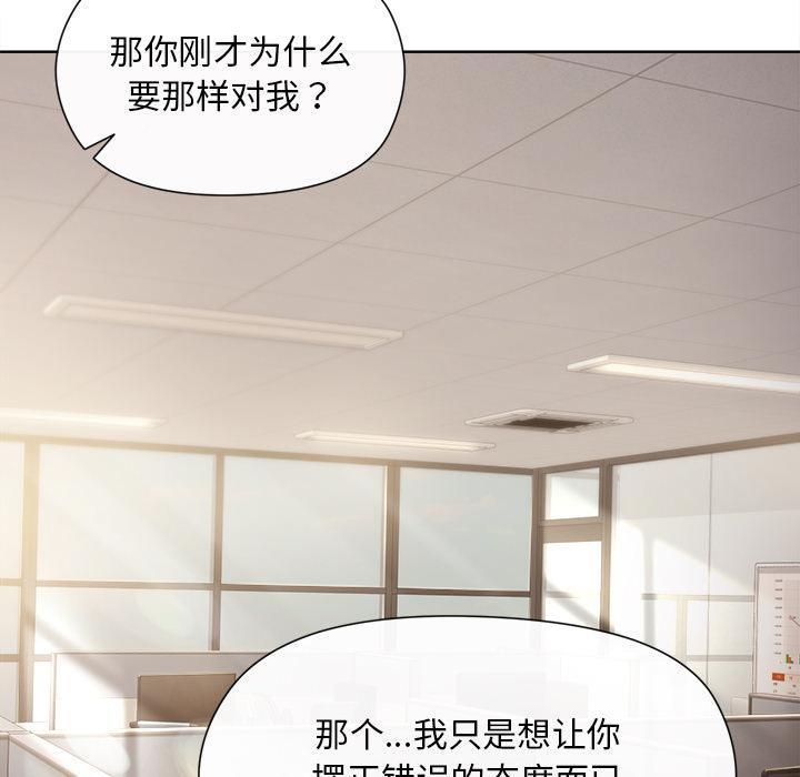97P - 和美女上司玩游戏