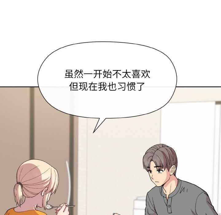 112P - 和美女上司玩游戏