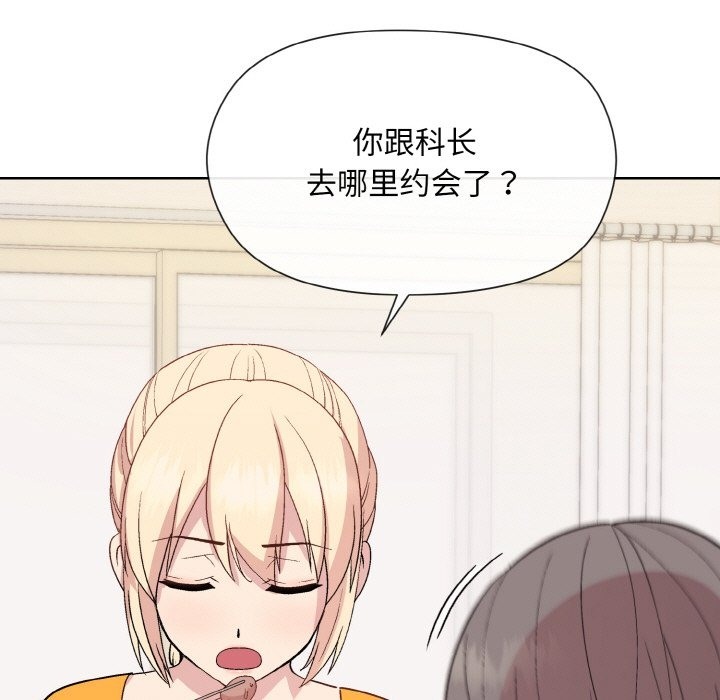 116P - 和美女上司玩游戏